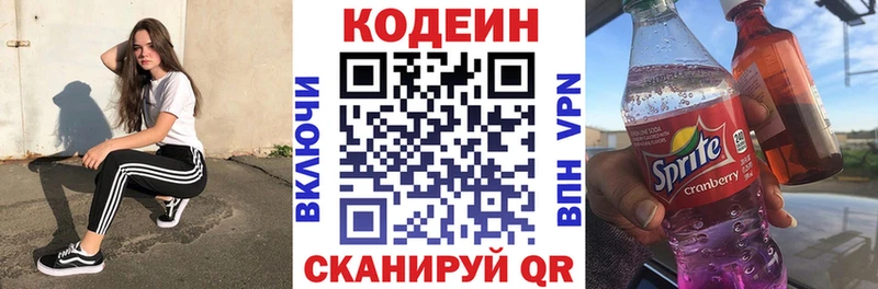 Кодеиновый сироп Lean напиток Lean (лин)  Нерехта 