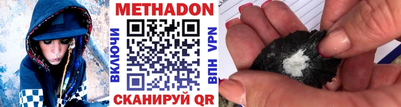 купить наркотик Нерехта Метадон кристалл